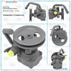 Насос гидроусилителя руля GELZER H3840PU
