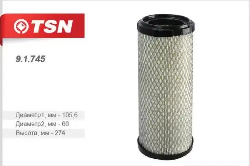 Фильтр воздушный TSN 91745