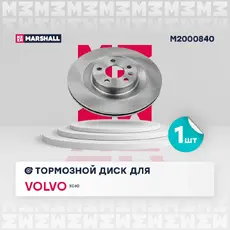 Тормозной диск MARSHALL M2000840