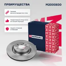 Тормозной диск MARSHALL M2000830