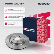Тормозной диск MARSHALL M2000831