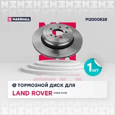 Тормозной диск MARSHALL M2000828