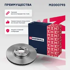 Тормозной диск MARSHALL M2000793