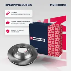Тормозной диск MARSHALL M2000818