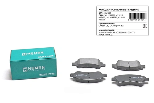 Тормозные колодки дисковые HEMEN HBP032
