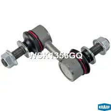 Тяга стабилизатора KRAUF WSK1356GQ