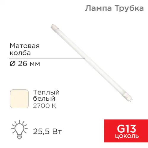 REXANT 6044057