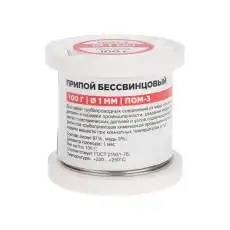 093501 Припой ПОМ-3, 100г, O1мм, (олово 97%, медь 3%), бессвинцовый, ГОСТ 21931-76, катушка REXANT