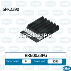 KRAUF RRB0023PG