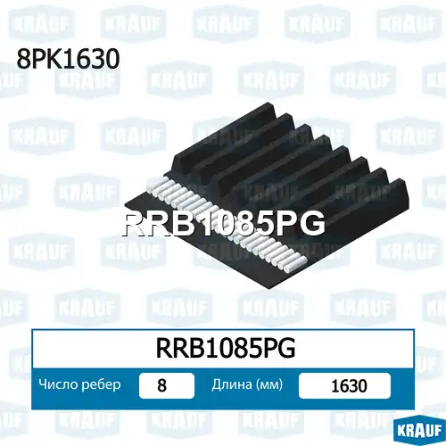 KRAUF RRB1085PG