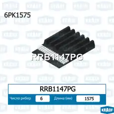 KRAUF RRB1147PG