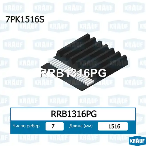 KRAUF RRB1316PG