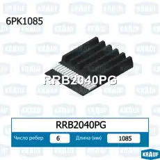 KRAUF RRB2040PG