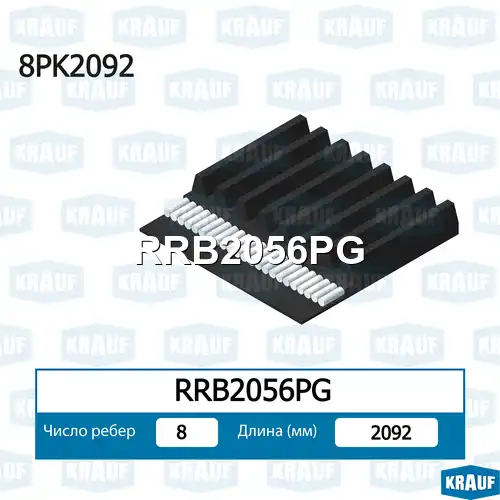 KRAUF RRB2056PG