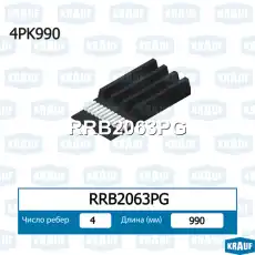 KRAUF RRB2063PG