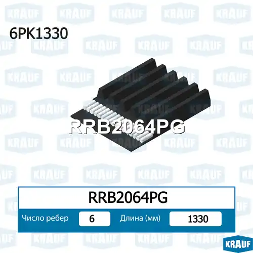 KRAUF RRB2064PG