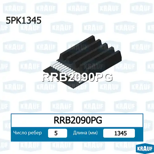 KRAUF RRB2090PG