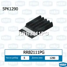 KRAUF RRB2111PG