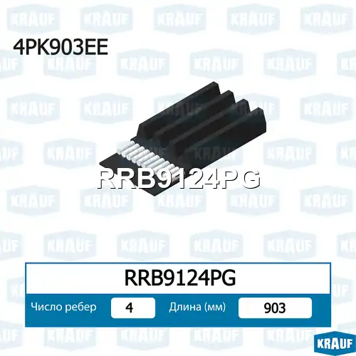KRAUF RRB9124PG