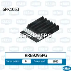KRAUF RRB9295PG
