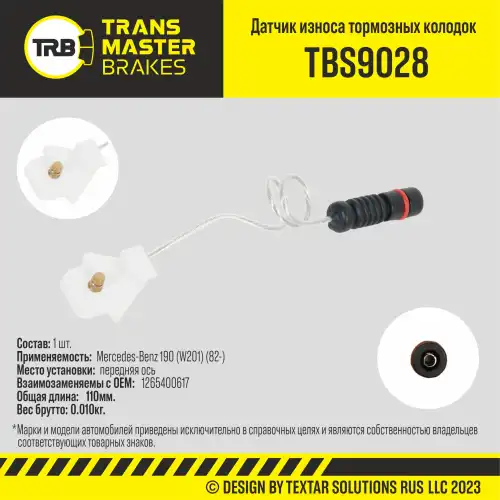 Датчик тормозных колодок TRANSMASTER TBS9028