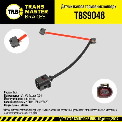 Датчик тормозных колодок TRANSMASTER TBS9048