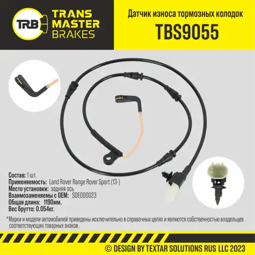 Датчик тормозных колодок TRANSMASTER TBS9055