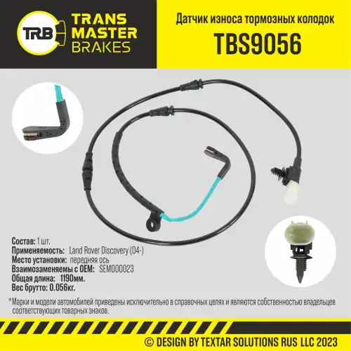 Датчик тормозных колодок TRANSMASTER TBS9056