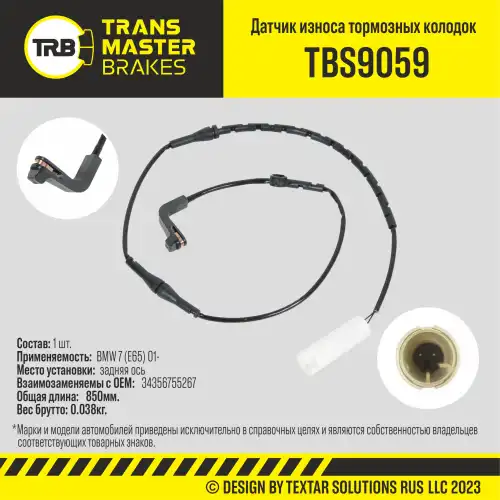 Датчик тормозных колодок TRANSMASTER TBS9059