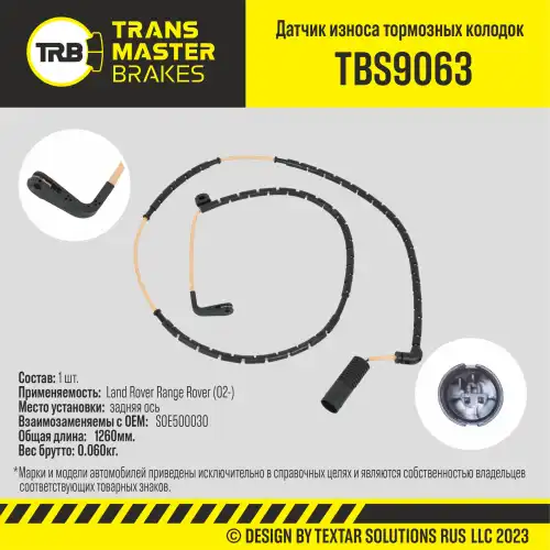 Датчик тормозных колодок TRANSMASTER TBS9063