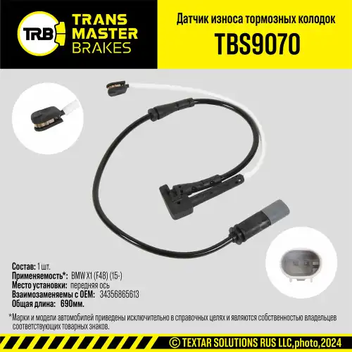Датчик тормозных колодок TRANSMASTER TBS9070