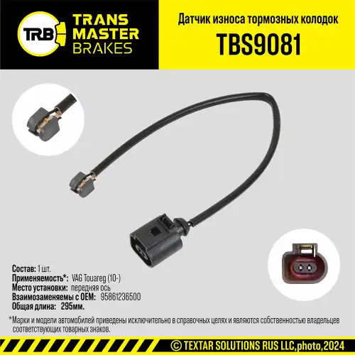 Датчик тормозных колодок TRANSMASTER TBS9081