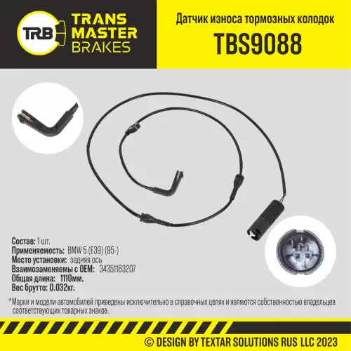 Датчик тормозных колодок TRANSMASTER TBS9088