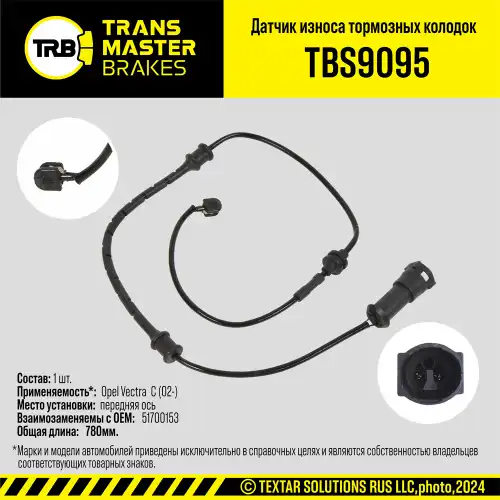 Датчик тормозных колодок TRANSMASTER TBS9095