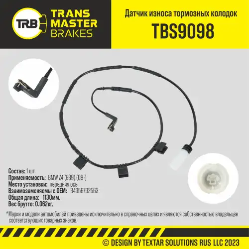 Датчик тормозных колодок TRANSMASTER TBS9098