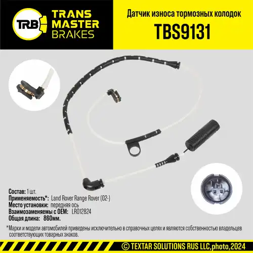 Датчик тормозных колодок TRANSMASTER TBS9131