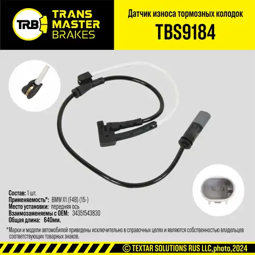 Датчик тормозных колодок TRANSMASTER TBS9184