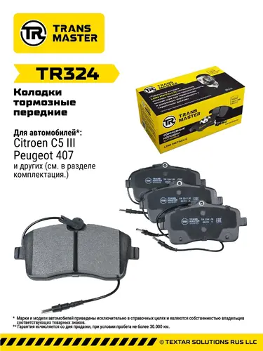 Тормозные колодки дисковые TRANSMASTER TR324