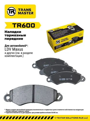 Тормозные колодки дисковые TRANSMASTER TR600