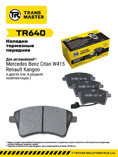 Тормозные колодки дисковые TRANSMASTER TR640