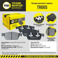 Тормозные колодки дисковые TRANSMASTER TR665