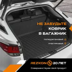 Коврики в салон REZKON 9220060302 Hyundai Tucson 2021-н.в. 4 шт., серый черный