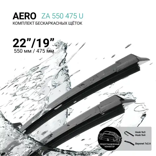 Щетка стеклоочистителя ZA550475U ABSEL