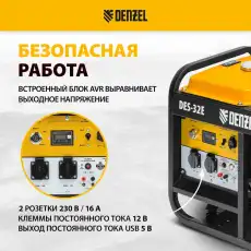 Генератор DENZEL 94412