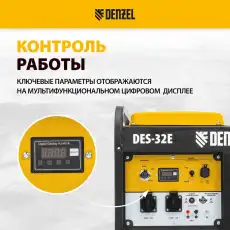 Генератор DENZEL 94412
