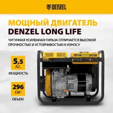 Генератор DENZEL 94412