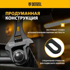 Ключ разводной, 250 мм, CrV, кованый/ Denzel 15749