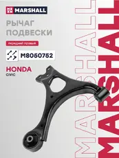 Рычаг подвески MARSHALL M8050752