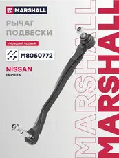 Рычаг подвески MARSHALL M8050772