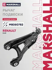 Рычаг подвески MARSHALL M8050782